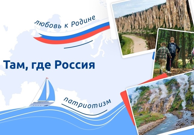 11 июня - &amp;quot;День беседы о Родине&amp;quot;.