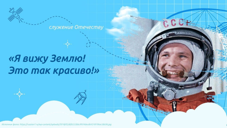 Разговор о важном.