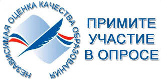 Опрос.