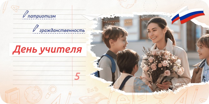 Разговор о важном.