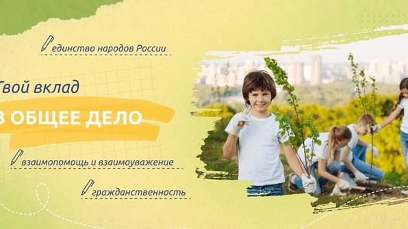 Разговор о важном.