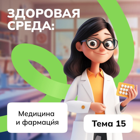 Россия - мои горизонты.