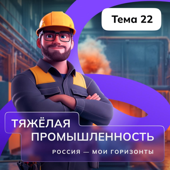 Россия - мои горизонты.