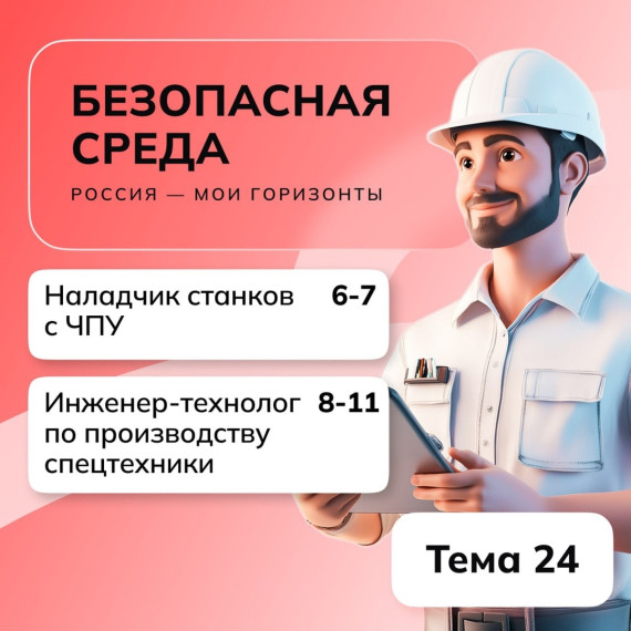 Россия - мои горизонты.
