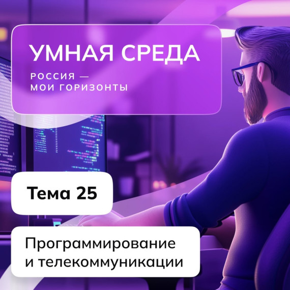 Россия - мои горизонты.