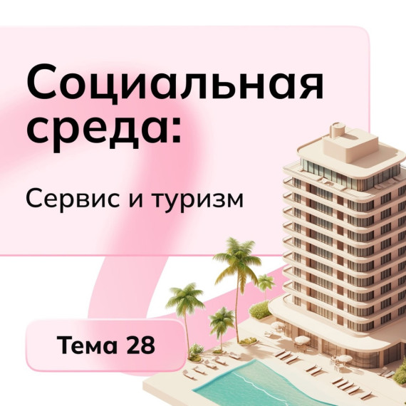 Россия - мои горизонты.