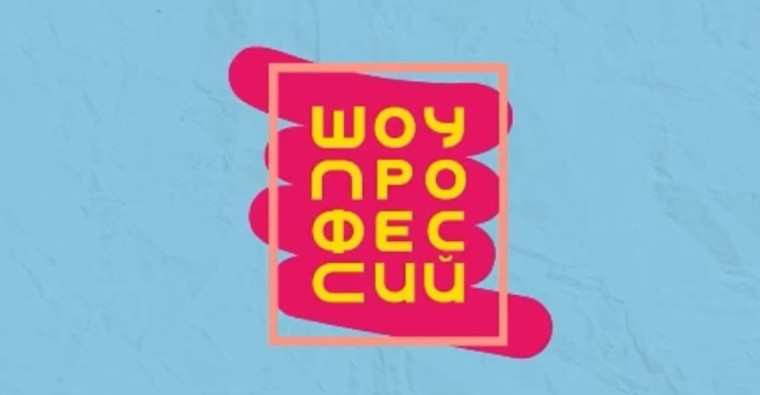 Шоу профессий "Металлообработка".